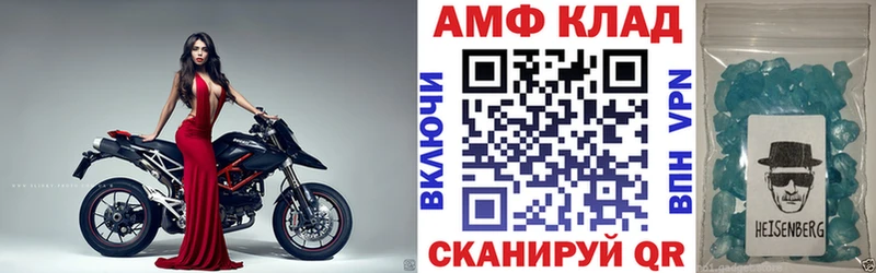 АМФЕТАМИН VHQ  где купить   Янаул 
