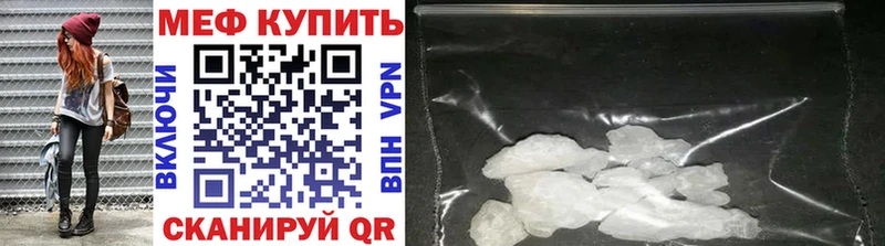 МЕФ кристаллы  shop официальный сайт  Янаул 
